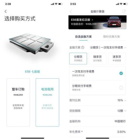 蔚来电池租用方案截图（左）及新版金融方案（右）