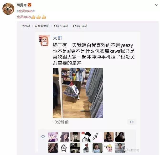 ▲截图来源：微博