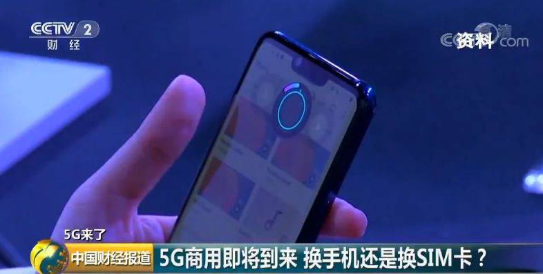 马上4G升5G 需要换手机还是换SIM卡？