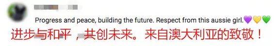 看到中国迈向海外这一大步 外国网友投来崇拜目光