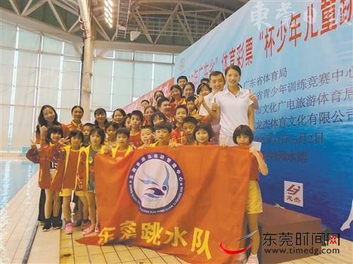2019年广东省少年儿童跳水分区赛（东区）落幕 东莞队夺9金16银11铜