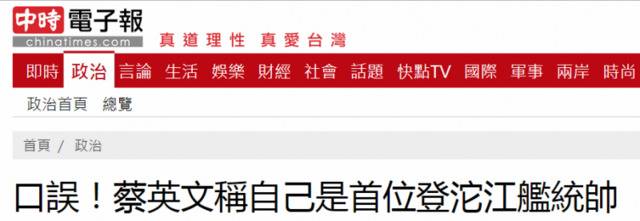 蔡英文找民众“博感情”连续口误 多人当场指正