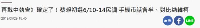 蔡英文找民众“博感情”连续口误 多人当场指正