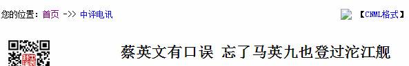 蔡英文找民众“博感情”连续口误 多人当场指正