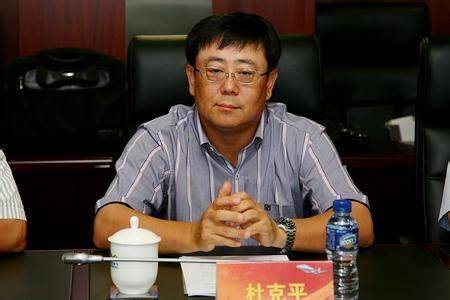 中化集团原副总经理杜克平被双开:涉严重职务犯罪
