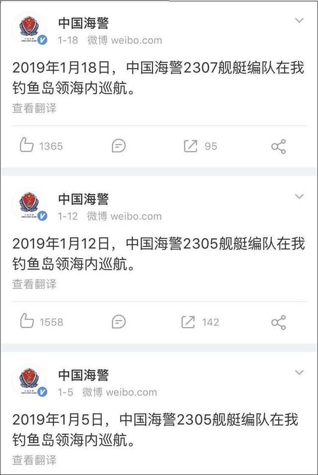 今年以来，中国海警已15次在钓鱼岛海域巡航图自中国海警