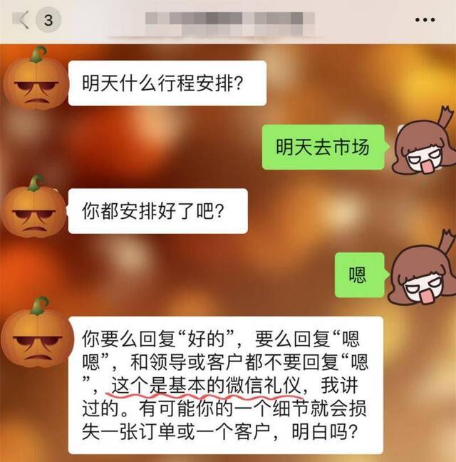 微信回复“嗯”被老板批评 网友说“老板说得对”