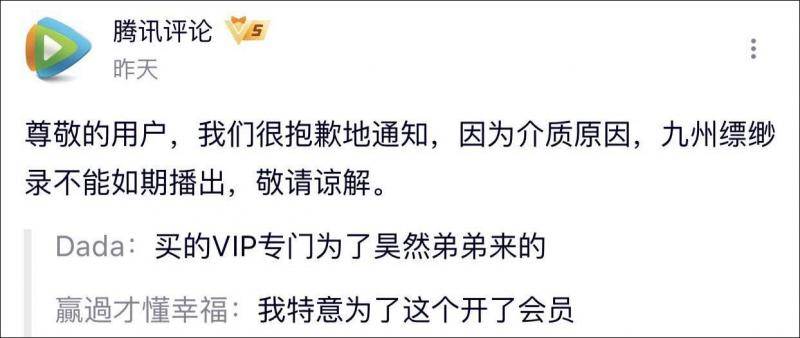 半个娱乐圈都在帮忙宣传 但开播前20分钟突然撤档