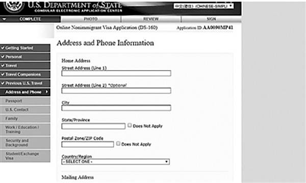 美国国务院电子申请网站网页截图