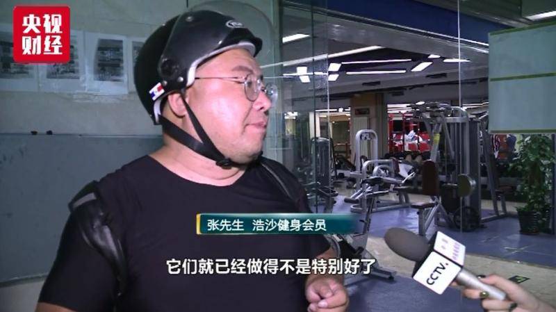 国内最早的连锁健身房跑路 却让会员无路可跑