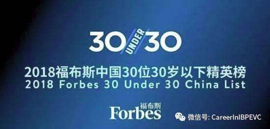福布斯中国30岁以下精英榜单里，有多少骗子？