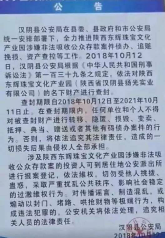 陕西警方悬赏百万追捕的嫌疑人 其名下有18家企业