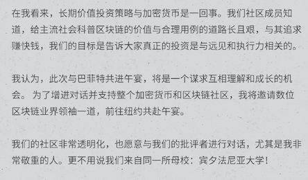 3100万拍下巴菲特午餐 被称币圈贾跃亭的90后是谁