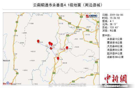 图为永善县周边县城位置。中国地震台网官方微博发布