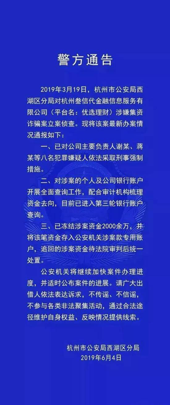 金诚集团实际控制人已被采取刑事强制措施