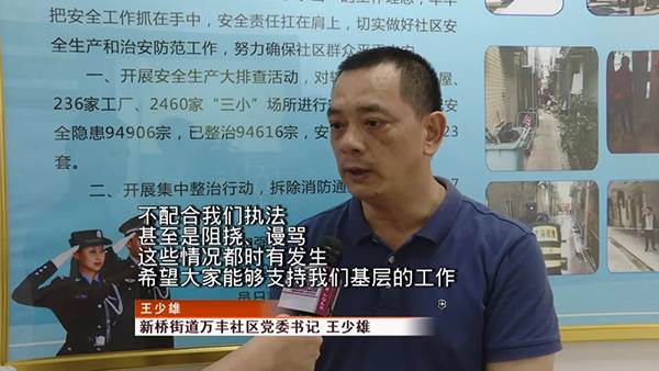 深圳查处房中房遭暴力抗法 28岁工作人员被刺身亡