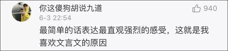 《钢铁侠传》以文言文形式上了语文试卷?老师回应