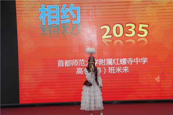 市教委举办北京市第二届内地民族班演讲比赛