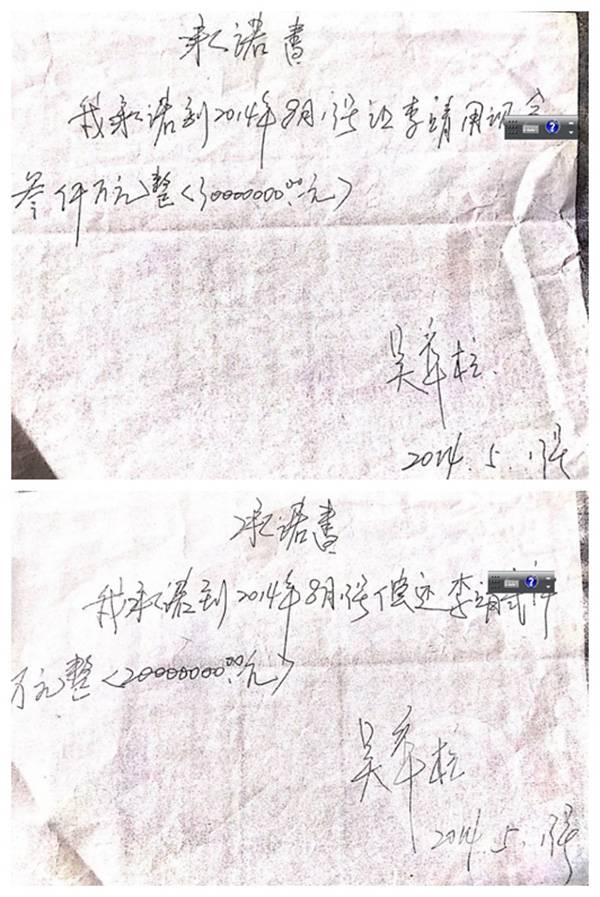 吴章柱写给李靖的两份《承诺书》，双人签订的《庭外和解协议书》中明确其原本就不具有真实性。