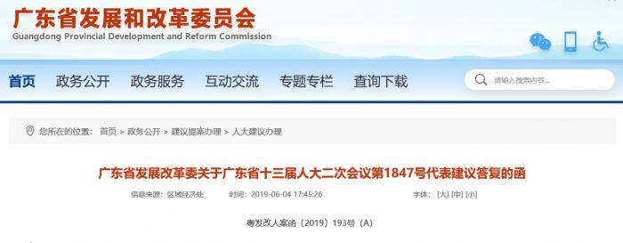 广东省发改委:原则上支持汕头申报自由贸易试验区