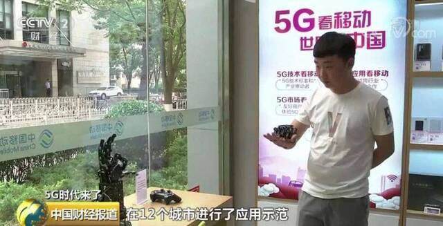 这四家企业获5G商用牌照 万亿级投资在路上