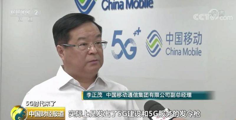 这四家企业获5G商用牌照 万亿级投资在路上