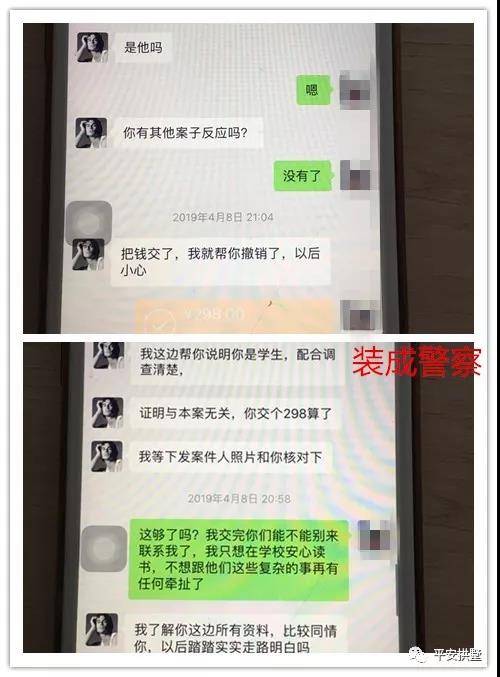 男子虚拟8个身份 女大学生被骗财骗色