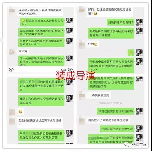 男子虚拟8个身份 女大学生被骗财骗色