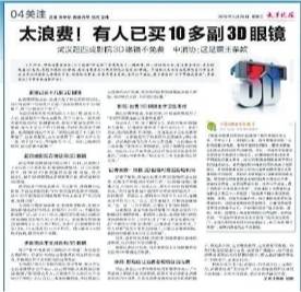 省消委约谈20家“问题影院”