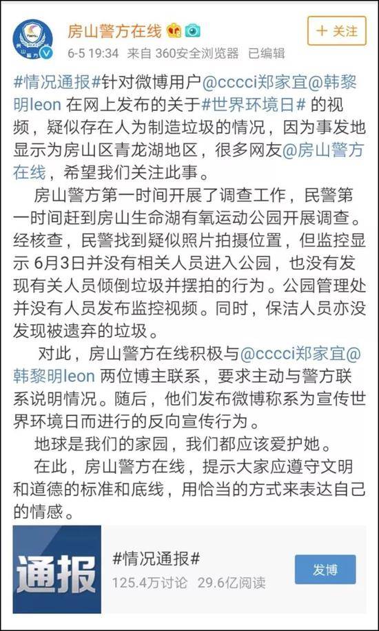 网友被曝抛撒垃圾摆拍 接连反转让人惊了