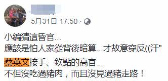 台军演习“参谋总长”防弹衣穿反 网友：丢人现眼