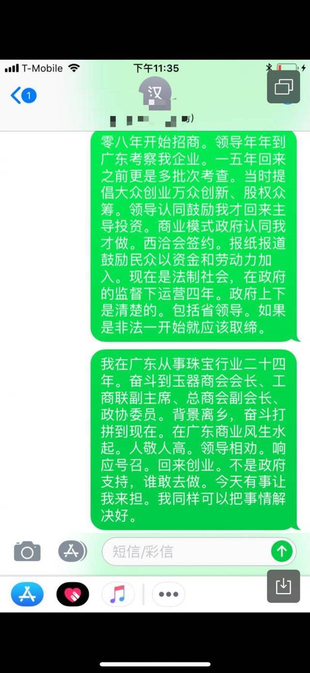 百万悬赏嫌犯给公安局长发短信求对话 局长：请先归案