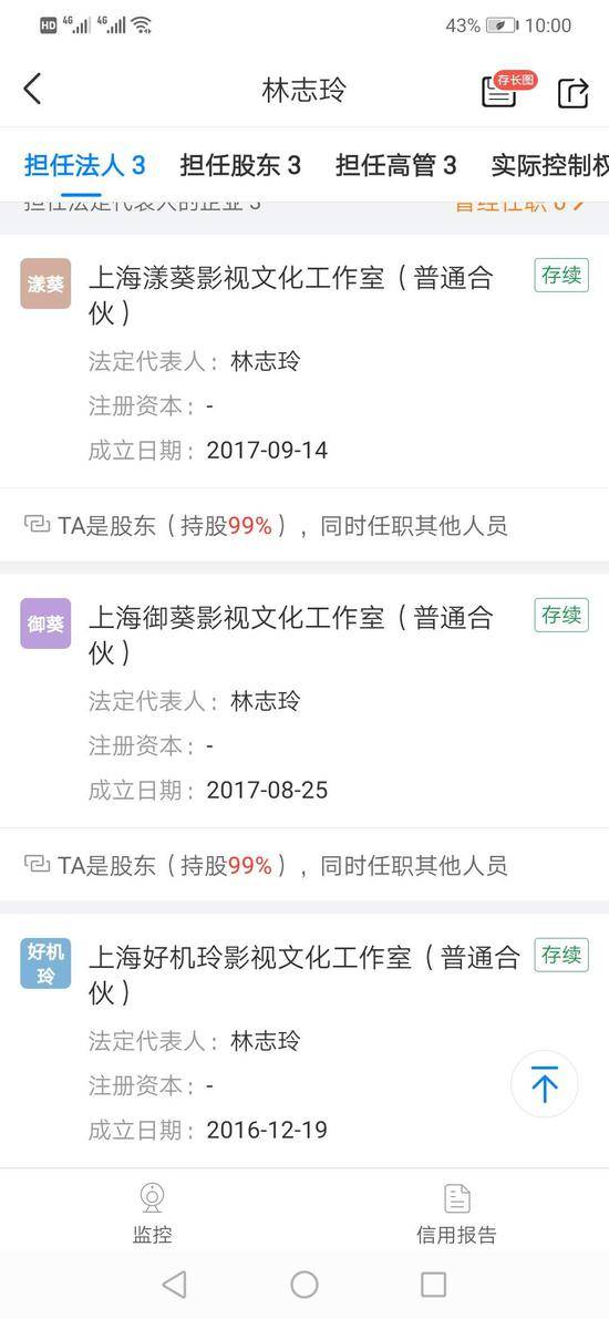 林志玲“婚了” 捐款总额超过8位数的她身家几何?