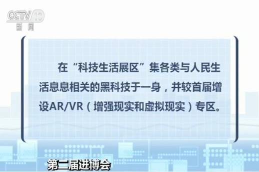 第二届进博会将有上千家企业首次参展 新增展区提升参会人员现场体验感