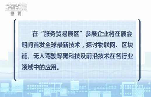 第二届进博会将有上千家企业首次参展 新增展区提升参会人员现场体验感