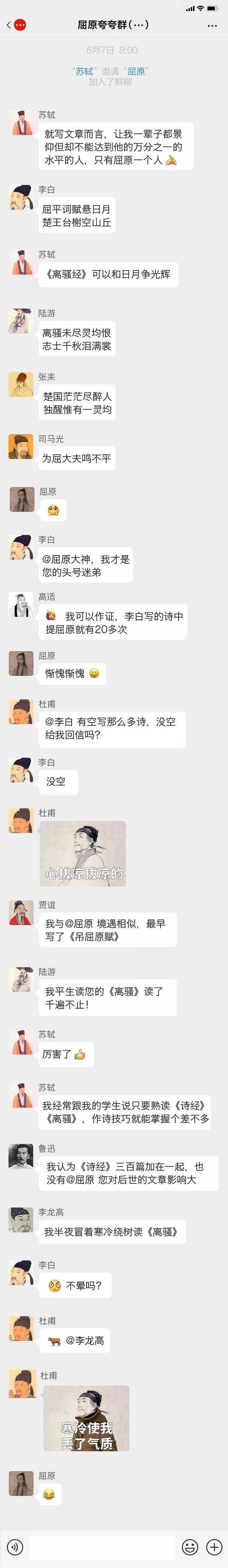 到底谁是端午一哥？屈原伍子胥曹娥在群里吵起来