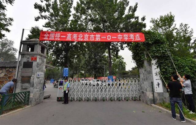 北京一零一中学33个考场布置完毕 将为考生提供备用伞