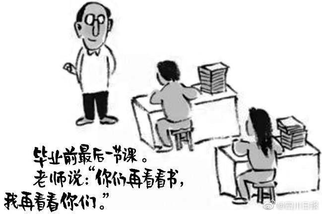 人民日报押中全国III卷作文题:与其推文几乎一样