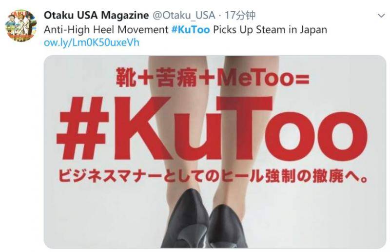 日本女性抗议上班要穿高跟鞋 部长一句话惹翻全国