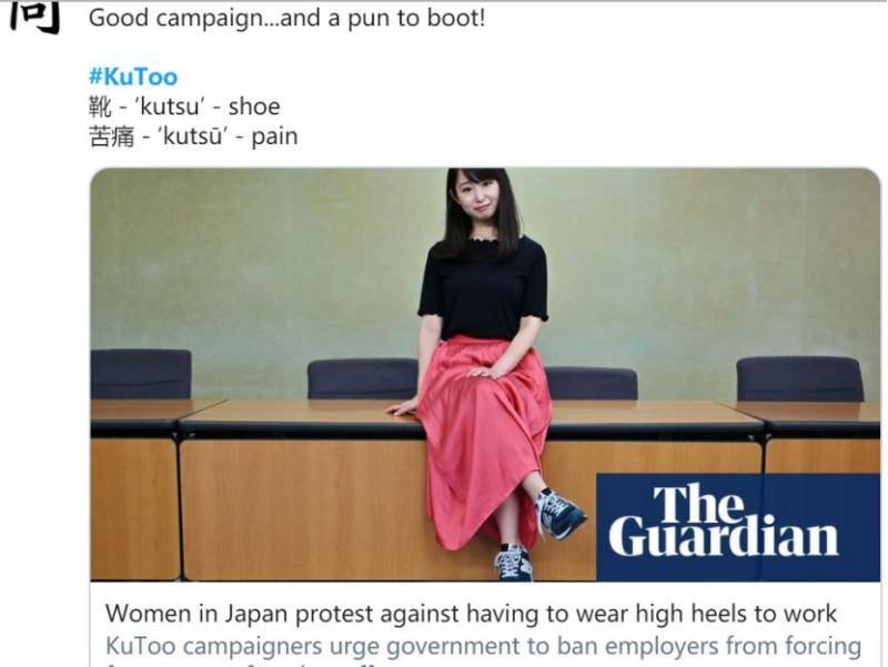 日本女性抗议上班要穿高跟鞋 部长一句话惹翻全国