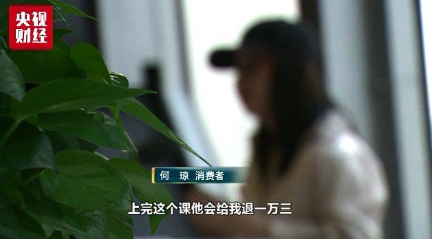 学费1万2退款要倒贴万元？央视起底教育培训乱象