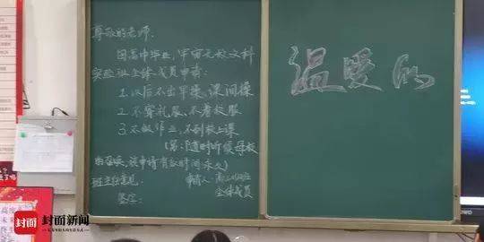 高三学生楼顶“告白式”解压 送走“最后一课”