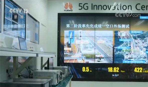 工业和信息化部正式发放4张5G商用牌照 中国进入5G时代