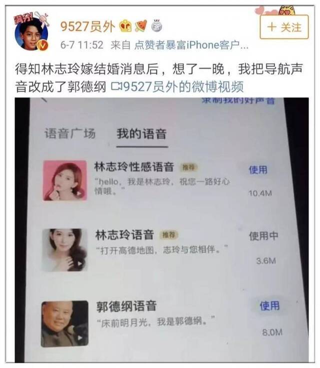 林志玲结婚最大赢家郭德纲:交500份子钱带8人去吃