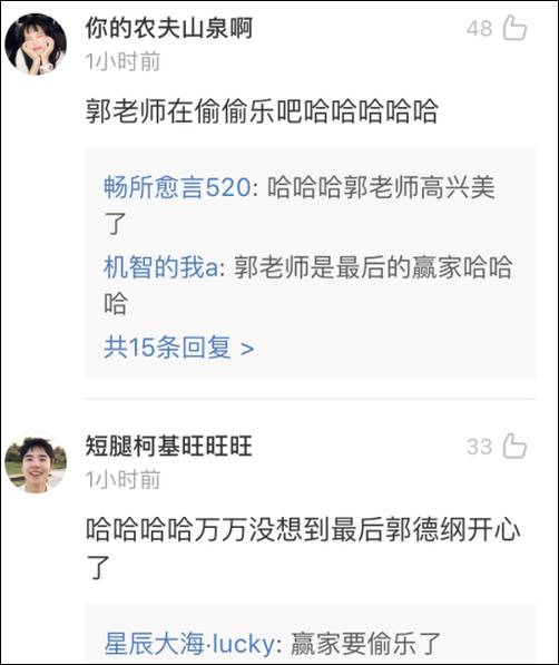 林志玲结婚最大赢家郭德纲:交500份子钱带8人去吃