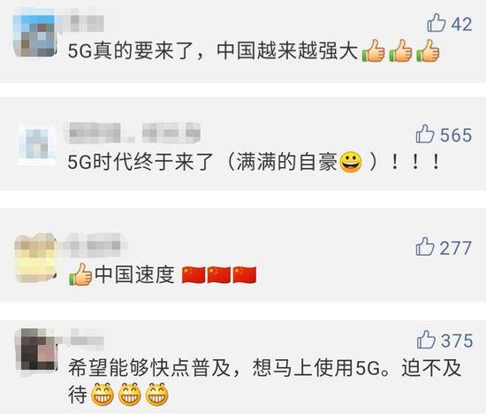 中国5G真的来了 美国网友：“羡慕嫉妒恨”