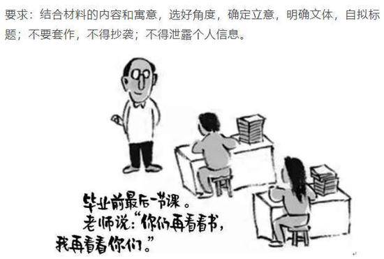 高考漫画原型老师仍在考场 “再看看你们”是原话