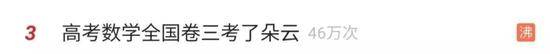 高调承包热搜 你想看的“云”和“维纳斯”来了