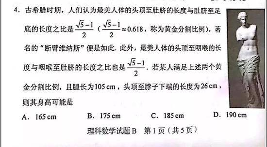 网传试卷