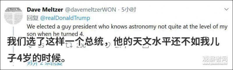 特朗普称月球是火星的一部分?民主党“官方科普”